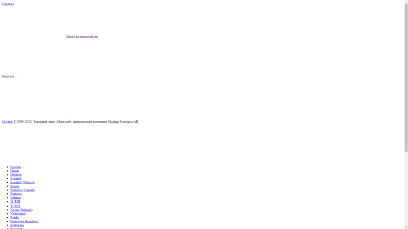Белая страничка при попытке логин на minecraft.net