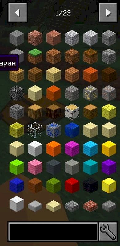 Как сделать вот эту штуку в майнкрафте