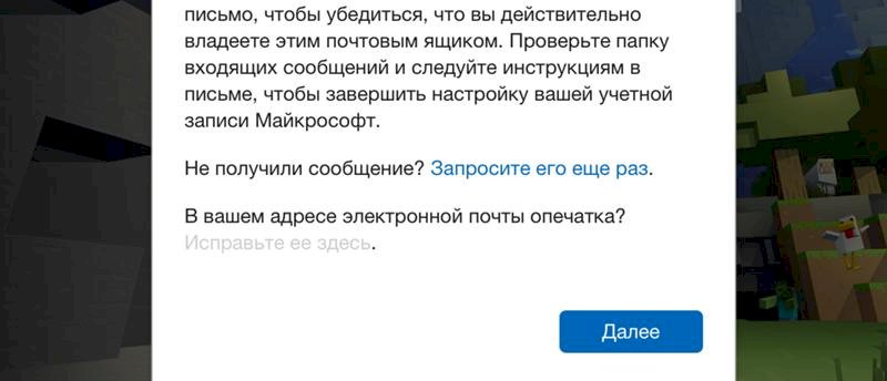 Вылетел аккаунт в Маинкрафт пе