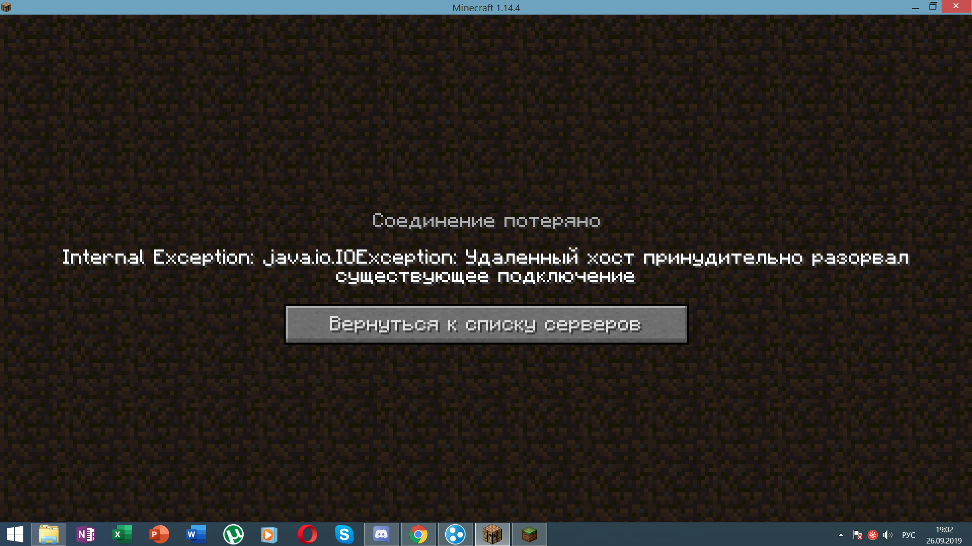 Minecraft ошибки