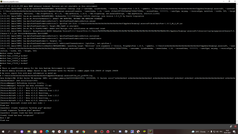 Майнкрафт ошибка с памятью - 1
