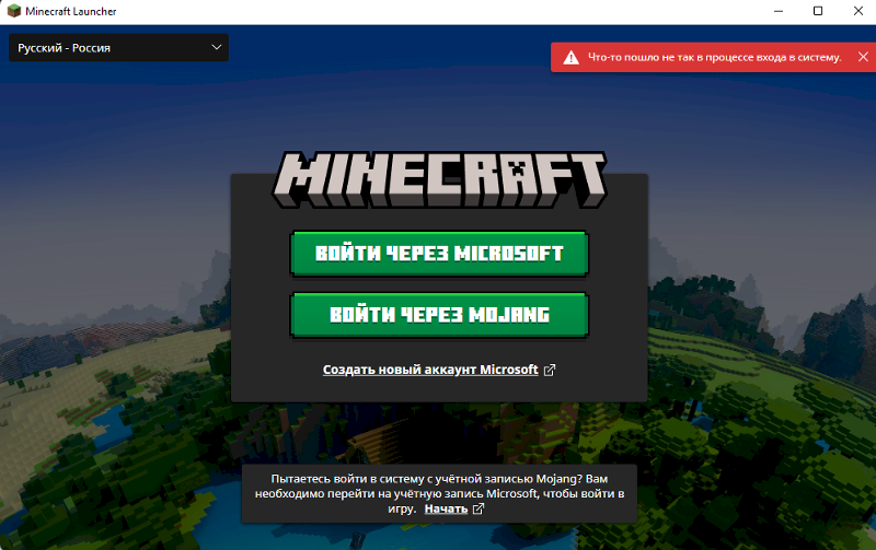 Не могу зайти в учетную запись microsoft в minecraft launcher