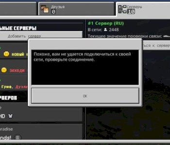 Dayz долго заходит на сервер