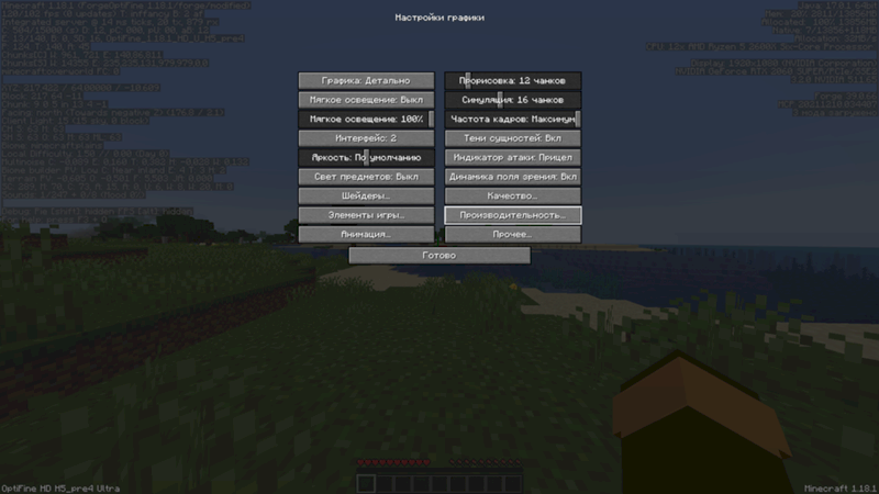 Нет фпс в майнкрафте как раньше