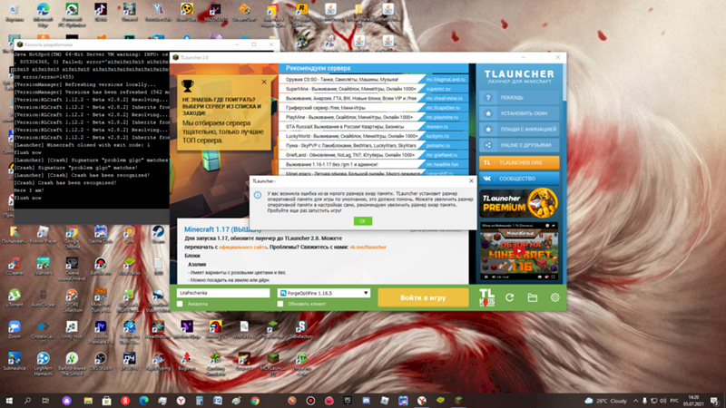 Майнкрафт ошибка с памятью
