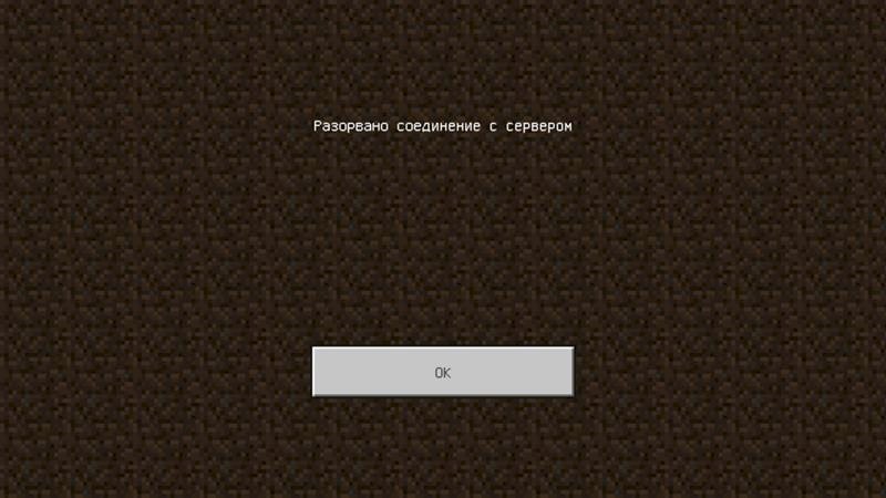 Что это за ошибка и как её исправить майнкрафт - 1