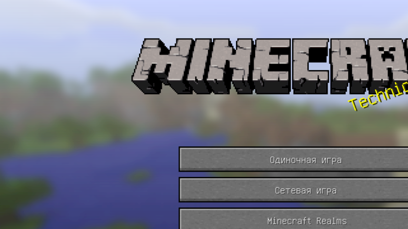 Minecraft ошибка