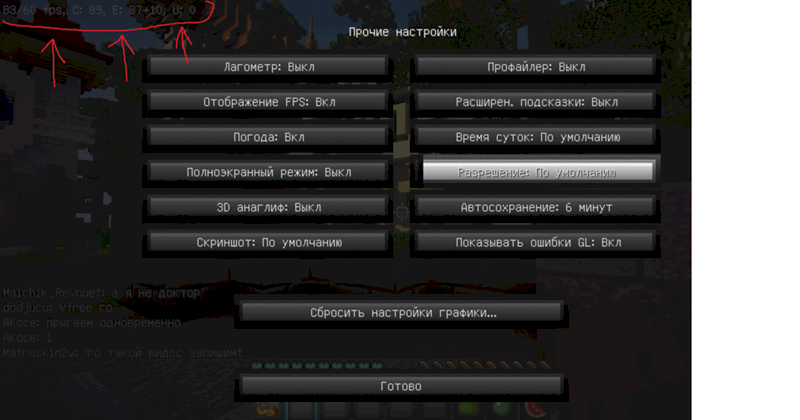 Майнкрафт пвп hud надпись слево, вверху