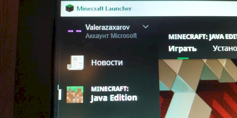 Помогите с лицензией Minecraft - 1