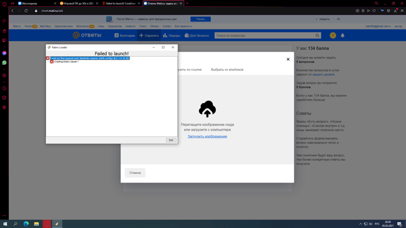 Помогите майнкрафт 1.16.5