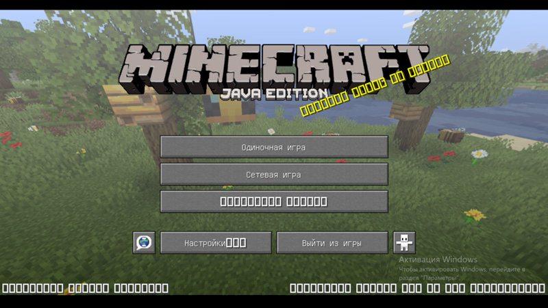 Minecraft 1.15.2 текстуры faithful 32x32 что за искажение