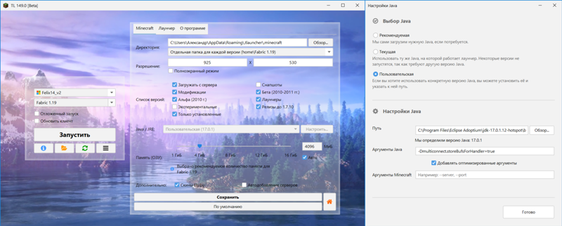Майнкрафт: не получается выбрать свою версию джава