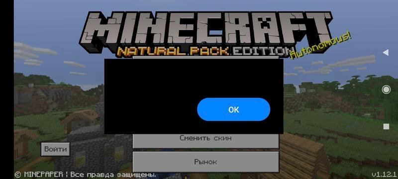 Вылетает Minecraft на андроид