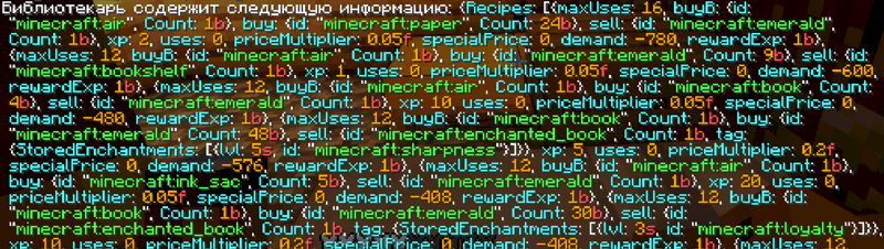 Как скопировать сообщение из чата в Minecraft