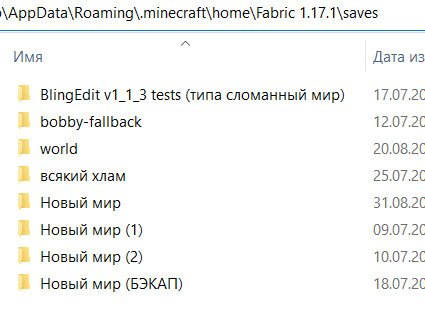 По какому принципу генерируются имена папок миров в Minecraft