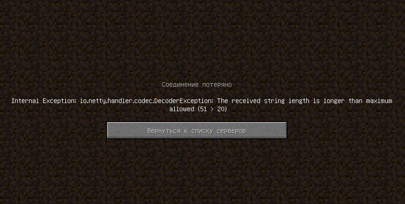 Ошибка при подключении к другу в майнкрафт