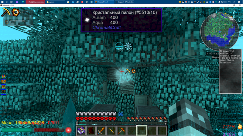 Маинкрафт можете помочь знатаки