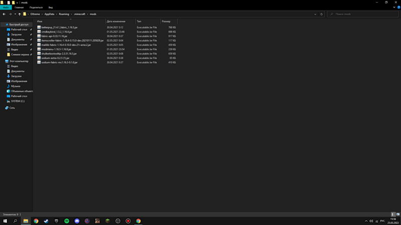 Крашит майнкрафт 1.16.5