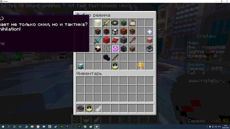 Текст в майнкрафте не влезает в экран