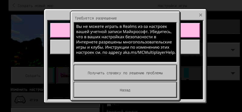 Как играть в майнкрафт по сети на расстоянии