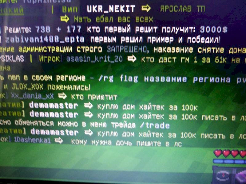 Почему Чат в Майнкрафте стал зелёным