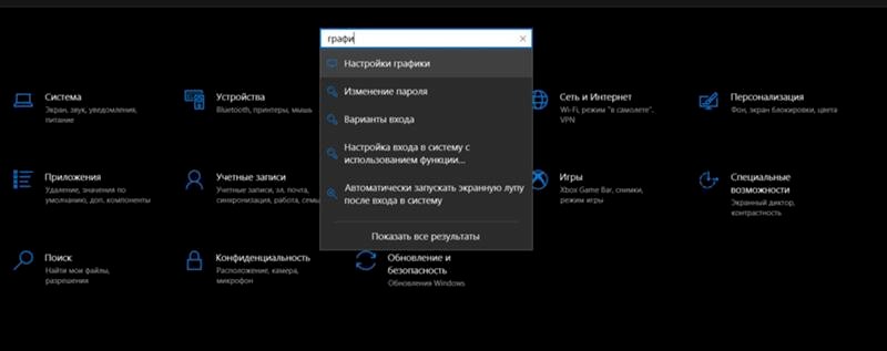 Майнкрафт работает не на той видеокарте