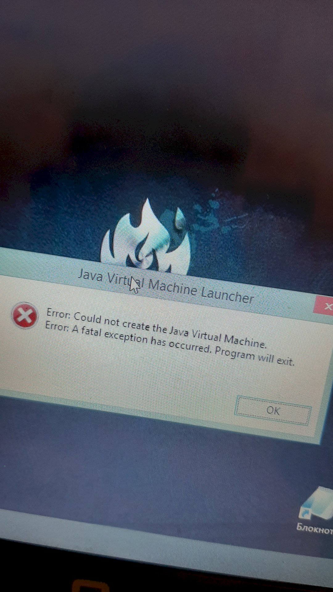 Что делать Пытаюсь открыть Minecraft Forge 1.12.2, а вылезает это