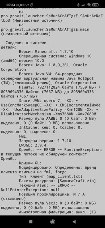 Проблемы с запуском игры Майнкрафт