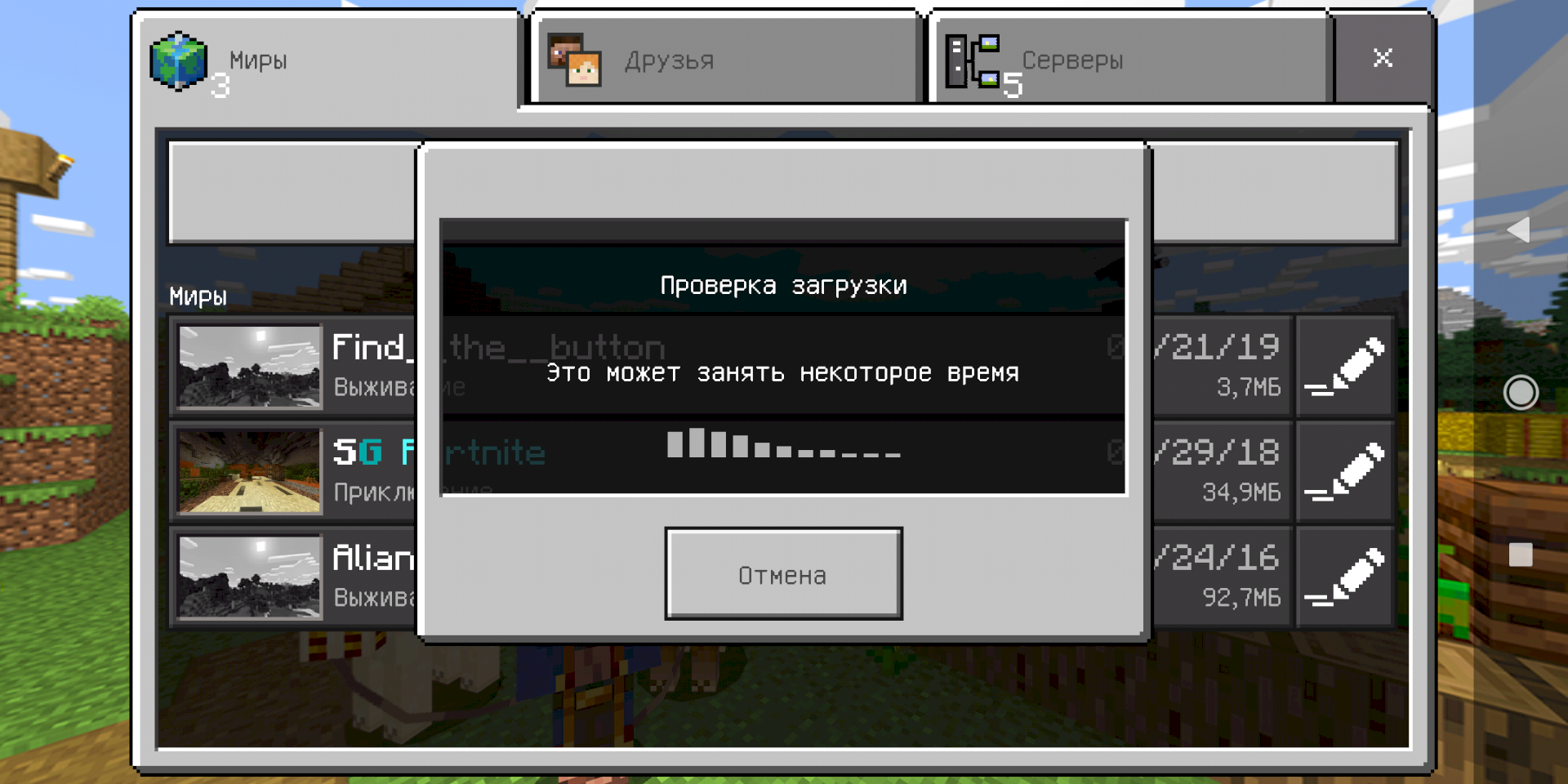 Вопрос по игре Minecraft PE. Все скачанные карты, которые весят больше 1Mb почему-то не прогружаются