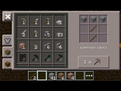 Майнкрафт Адское обновление. Как сделать каменную кирку