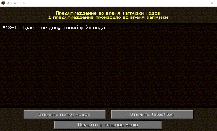 Minecraft ошибка при загрузке иодов