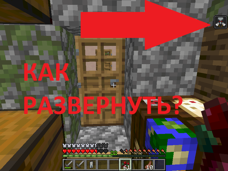 Как посмотреть действующие эффекты в Minecraft на комьпютере