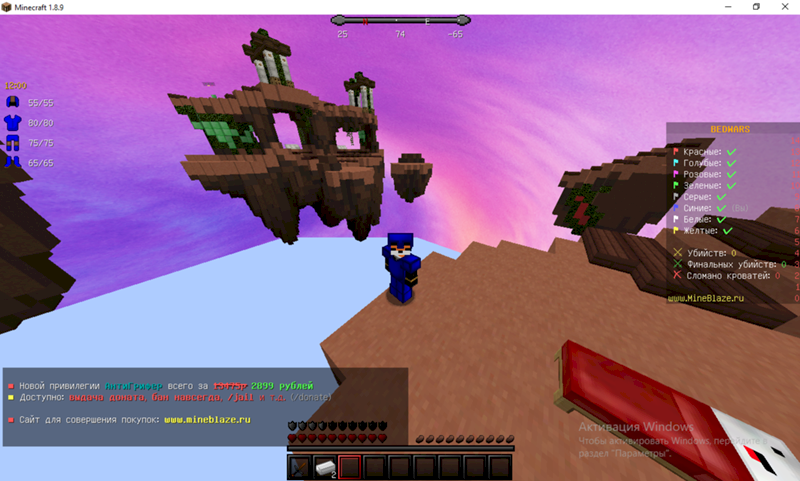 Майнкрафт ресурс-пак, небо