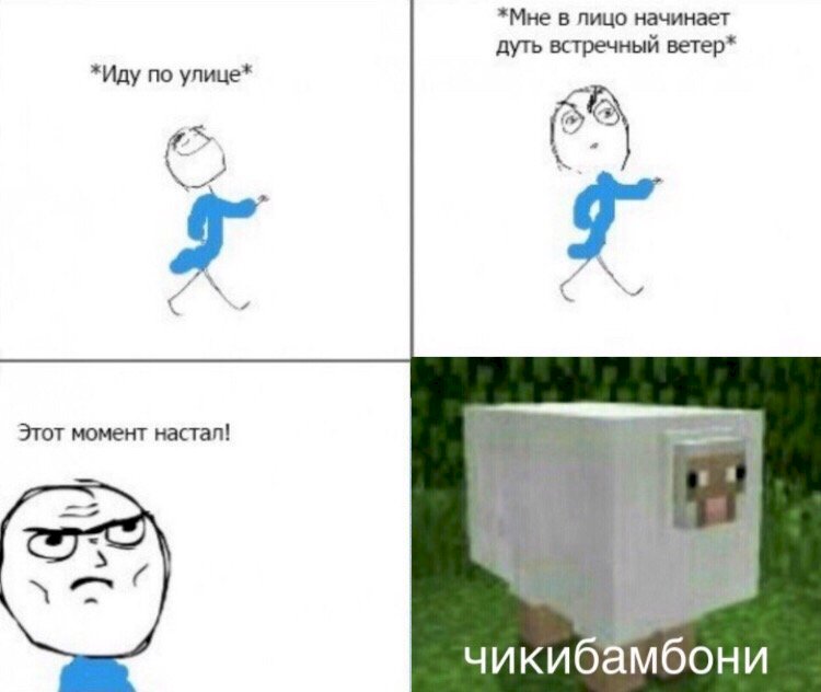 Почему в Minecraft много овец