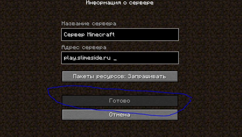 Minecraft не видит локальный сервер windows 10