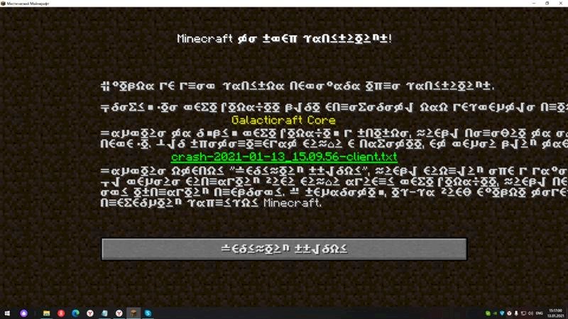 Что это значит Minecraft 1.12.2