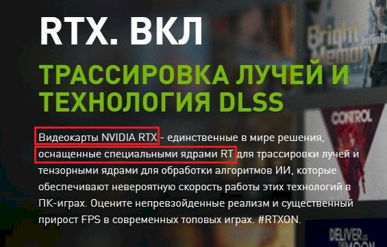 Поддерживает ли майнкрафт трассировку лучей RTX на видеокарте GTX 1650