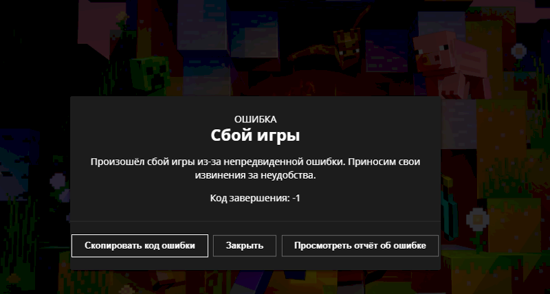 При запуске neverwinter вылетает ошибка cryptic error