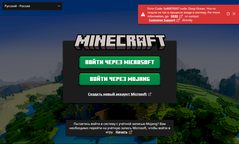 Не получается зайти в лаунчер майнкрафт