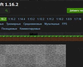 Не удалось найти ведомость в наборе minecraft