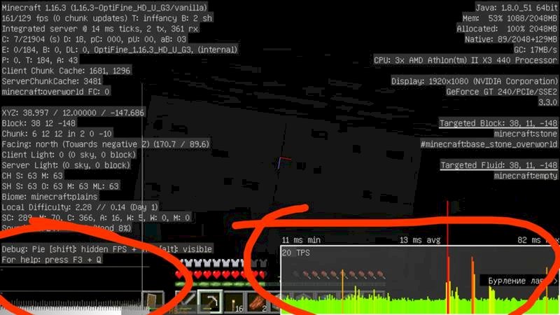 Как убрать эти функции в Minecraft