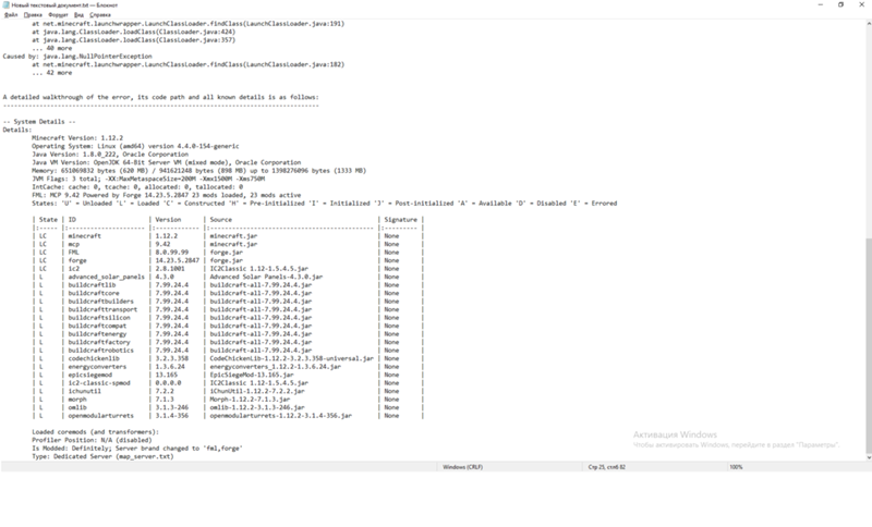 Ошибка при запуске сервера в Minecraft, на версии 1.12.2 - 1