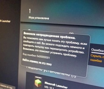 Ошибка su pqe1223 при попытке установить программу запуска epic games