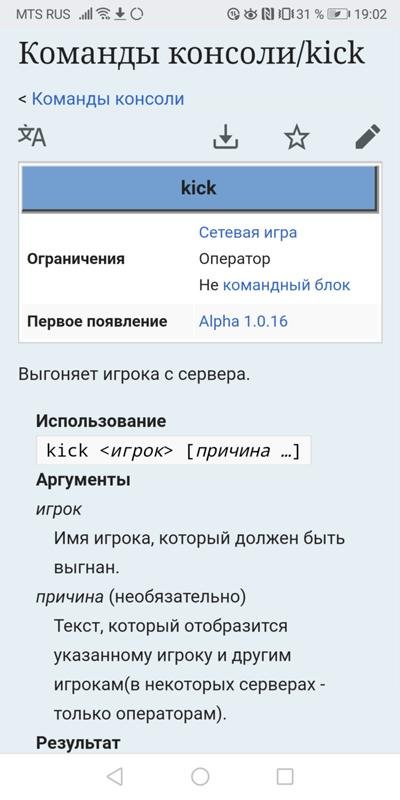 Майнкрафт Java Командный блок