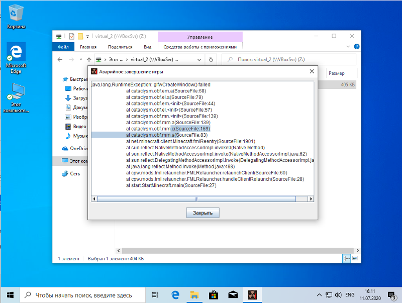 Java ошибка майнкрафт