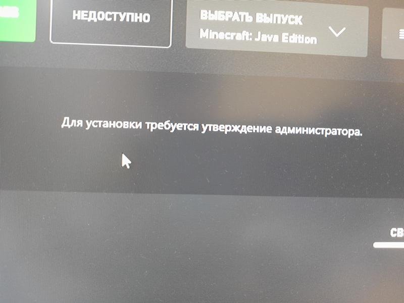 Помогите с установкой Minecraft Java Edition