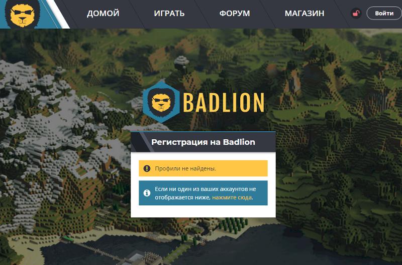 Не могу зарегистрироваться на badlion майнкрафт