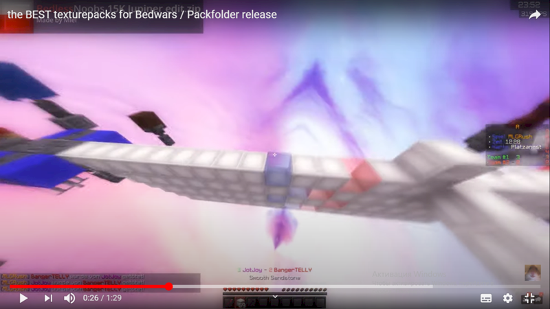 Майнкрафт ресурс-пак, небо - 1