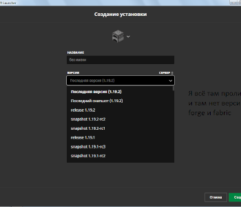 Почему в лаунчере майнкрафт нет версий