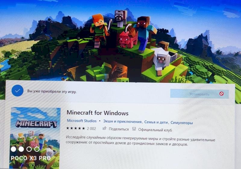 Minecraft windows 10 вопрос